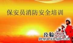 消防证报考条件 什么是注册消防工程师