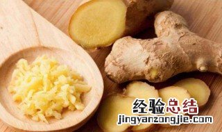 黄姜怎么吃法 黄姜怎么吃