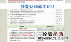 如何进行论文查重 如何进行论文查重?出查重报告