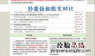 如何进行论文查重 如何进行论文查重?出查重报告