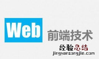 WEB前端软件开发工程师 web前端开发师是什么