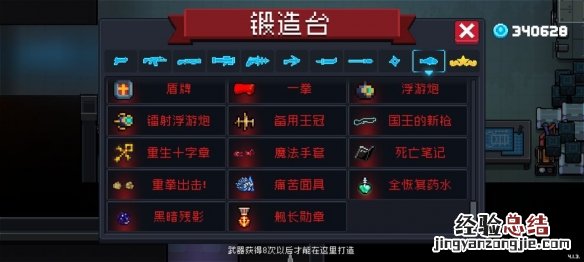 元气骑士次!元!斩! 元气骑士次元斩怎么打