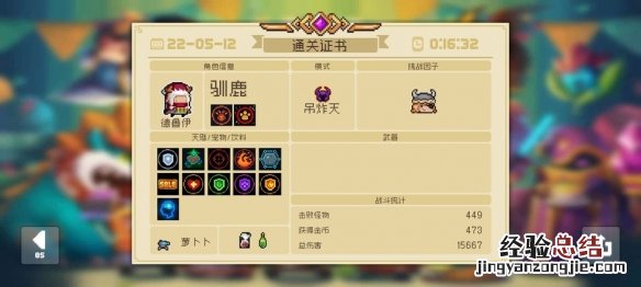 元气骑士次!元!斩! 元气骑士次元斩怎么打