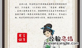 孟母三迁的故事 这个故事出自哪里