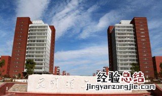 昆明有哪些大学 昆明大学介绍