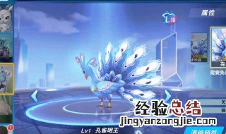qq飞车孔雀明王技能 快来看看