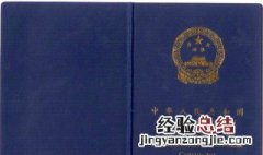 一级建造师报考条件 什么是一级建造师