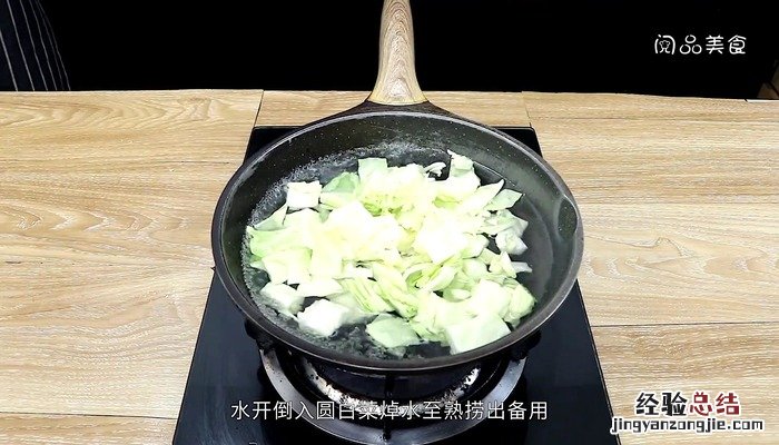 爆炒圆白菜的做法 爆炒圆白菜怎么做好吃
