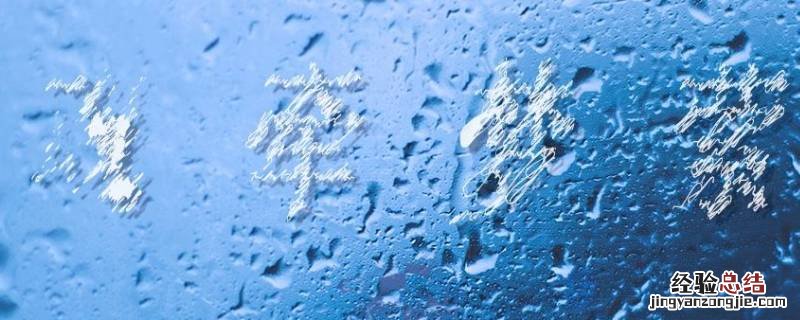 魂牵梦萦打三个数字 魂牵梦萦打三个数字是什么