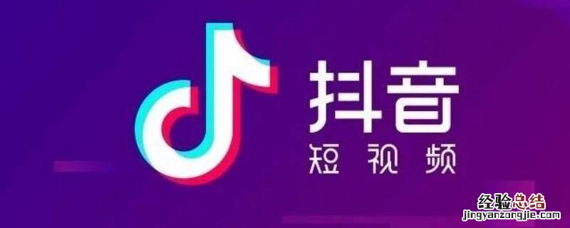 抖音看直播如何去掉字幕 抖音看直播怎么把字幕去掉