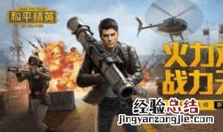 和平精英十指键位怎么调最稳 和平精英十指键位怎么调