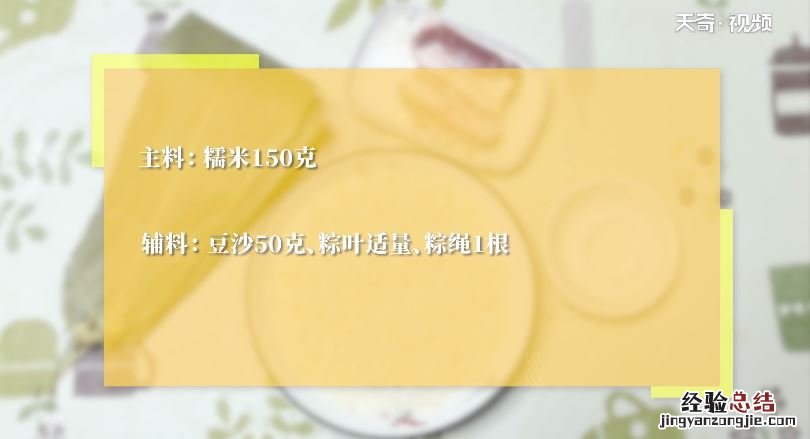 粽子怎么包 包粽子的方法