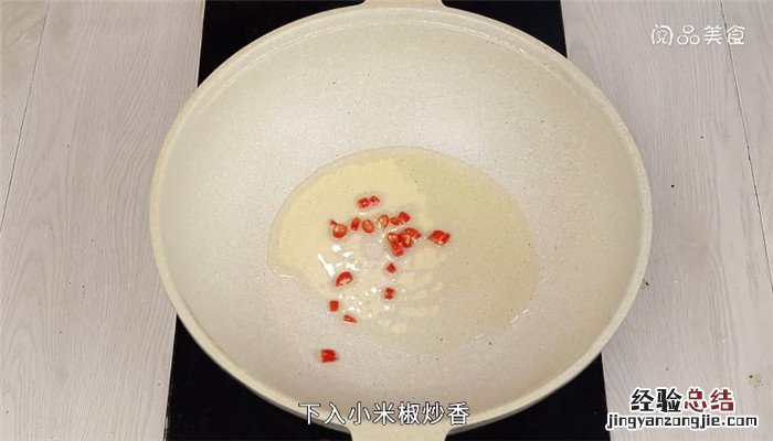 酸辣茄子汤做法 酸辣茄子汤怎么做
