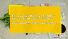 土豆窝瓜的做法 土豆窝瓜怎么做
