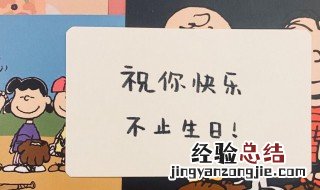 生日搞怪文案 生日搞怪文案简短