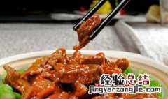 健康牛肉烩 牛肉烩菜怎么做好吃