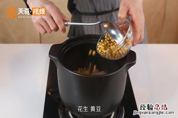 芋头花生猪脚汤的做法