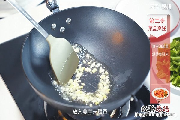 豆豉炒青椒的做法