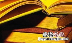 读书的名言课外 读书的名言课外书看的时间的表怎么组词颜色