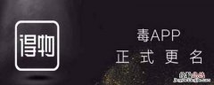 得物一般几天到货上海 得物一般几天到货