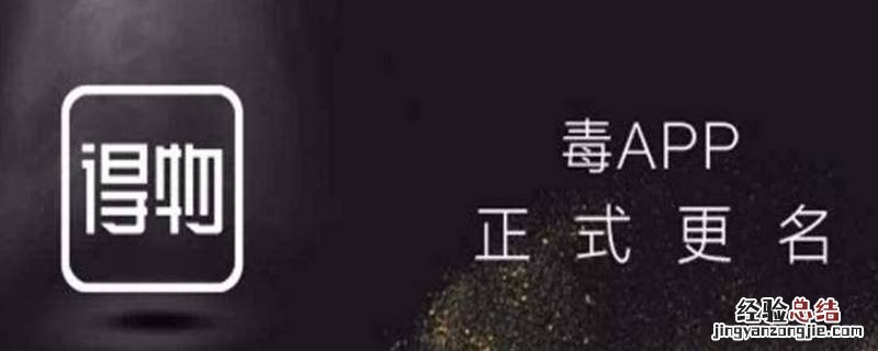 得物一般几天到货上海 得物一般几天到货