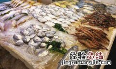 海鲜鱼保鲜剂防腐剂 海鲜鱼怎么保鲜