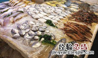 海鲜鱼保鲜剂防腐剂 海鲜鱼怎么保鲜