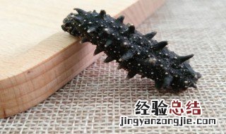 即食海参怎样吃 即食海参的吃法