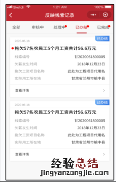 甘肃省根治欠薪线索反映平台怎么用 甘肃根治欠薪行动何时开始