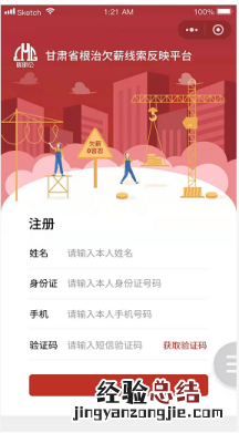甘肃省根治欠薪线索反映平台怎么用 甘肃根治欠薪行动何时开始