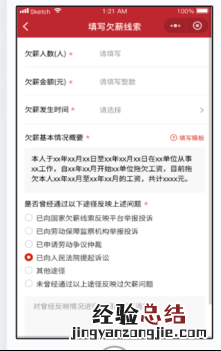 甘肃省根治欠薪线索反映平台怎么用 甘肃根治欠薪行动何时开始