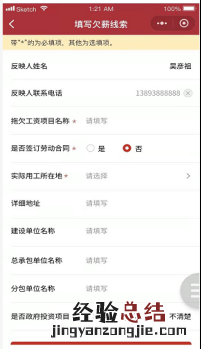 甘肃省根治欠薪线索反映平台怎么用 甘肃根治欠薪行动何时开始