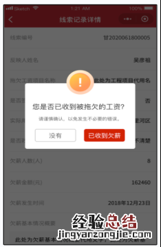 甘肃省根治欠薪线索反映平台怎么用 甘肃根治欠薪行动何时开始