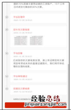 甘肃省根治欠薪线索反映平台怎么用 甘肃根治欠薪行动何时开始