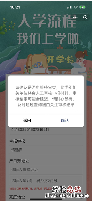 惠州惠上学户籍生报名显示找不到户籍信息怎么办