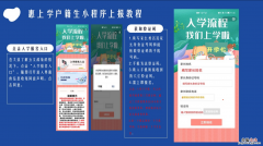 惠上学公办学校怎么网上报名惠城区户籍生 惠上学公办学校怎么网上报名