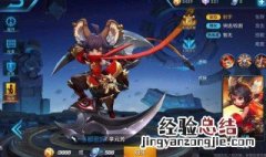王者荣耀13888金币买什么英雄最好 13888金币买什么英雄最好