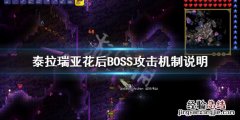 泰拉瑞亚圣光女王 泰拉瑞亚1.4圣光皇后掉落哪些物品