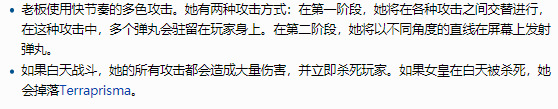 泰拉瑞亚圣光女王 泰拉瑞亚1.4圣光皇后掉落哪些物品