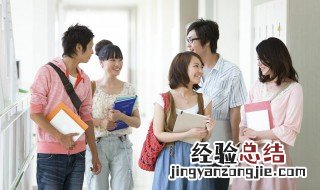 大学免修是什么意思 怎么理解大学免修