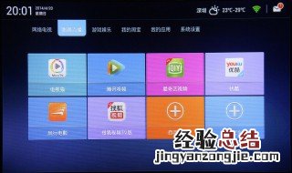 网络电视显示网络异常怎么办 网络电视显示网络异常的解决办法