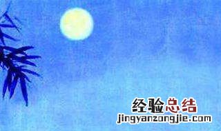 描写月亮的古诗 这几首都是写月亮的古诗