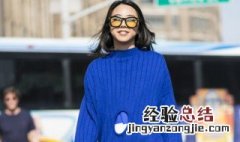蓝色毛衣适合搭配什么裤子 蓝色毛衣可以搭配什么裤子
