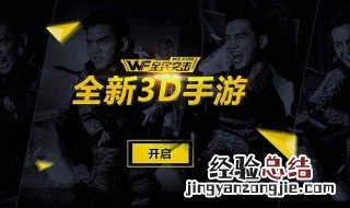 全民突击噩梦5-2三星怎么过 如何完成全民突击噩梦模式5一5