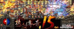 传奇4创建角色 传奇4怎么创建门派