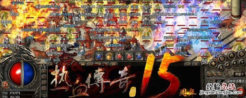 传奇4创建角色 传奇4怎么创建门派