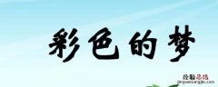 梦见石磨在河里面什么意思 梦见石头磨子什么意思?