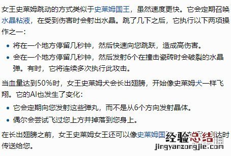 泰拉瑞亚1.4史莱姆女皇掉落物品 泰拉瑞亚1.4史莱姆女皇掉落物介绍