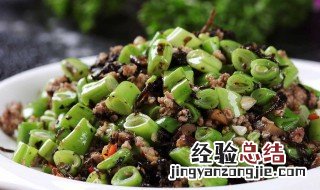 肉末四季豆 肉末四季豆角的家常做法