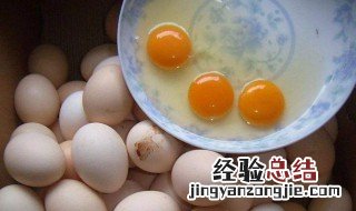鸡蛋在冰箱里可以保存多久 最多一个月
